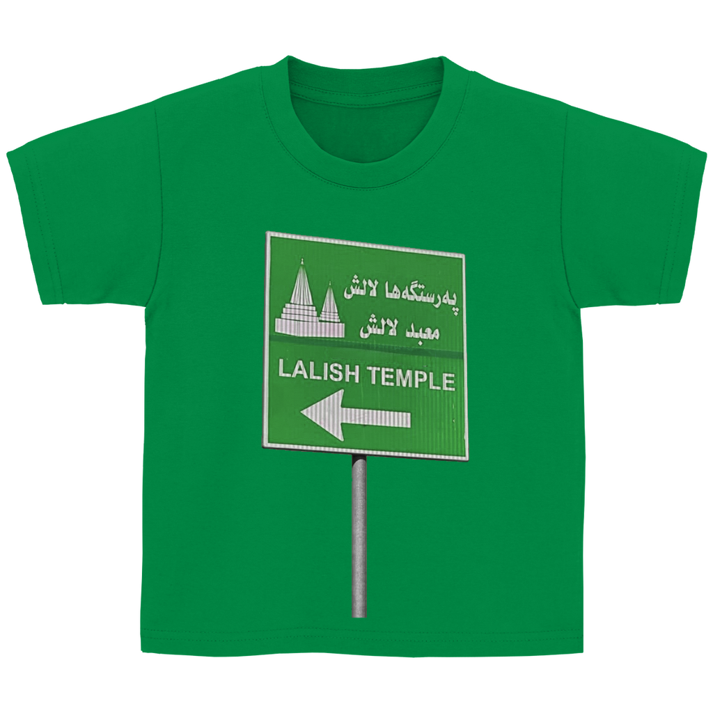 Rê li Xwedê (3-14 Jahre)