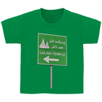 Rê li Xwedê (3-14 Jahre)