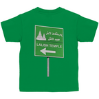 Rê li Xwedê (3-14 Jahre)