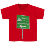 Rê li Xwedê (3-14 Jahre)