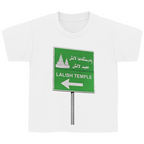 Rê li Xwedê (3-14 Jahre)