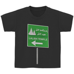 Rê li Xwedê (3-14 Jahre)