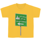 Rê li Xwedê (3-14 Jahre)